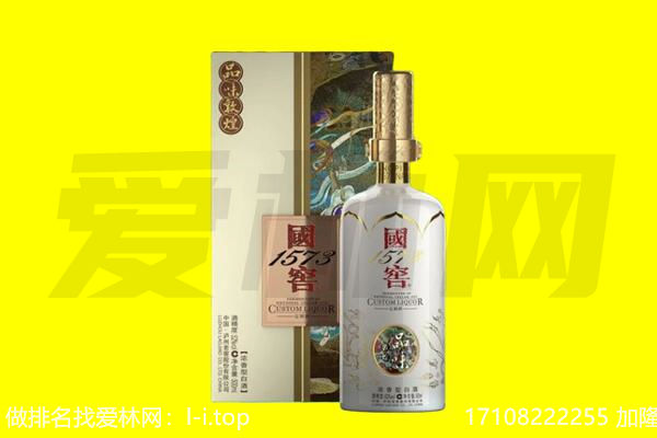 大理州弥渡回收国窖1573