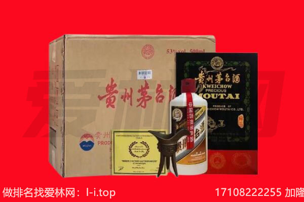 大理州弥渡回收陈年茅台酒